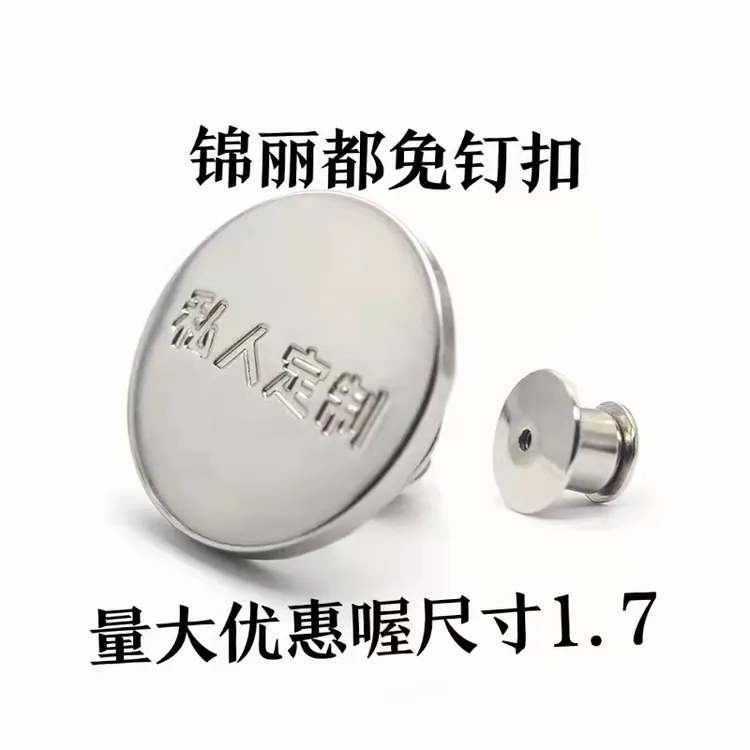 窗帘私人订制免钉扣，长针，尺寸1.7厘米