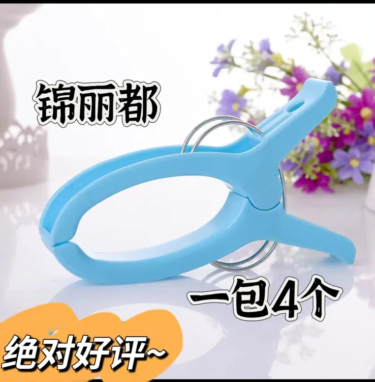 窗帘，夹子一包4个加大号夹窗帘夹被子好用