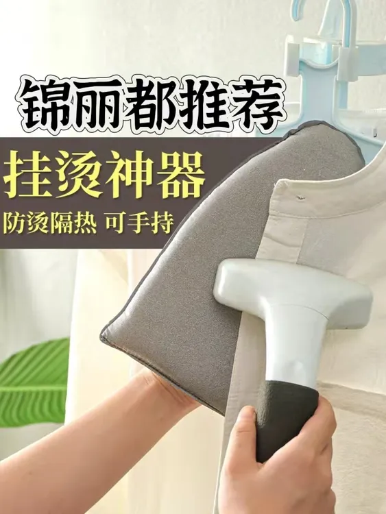 窗帘，挂烫烫板，加厚材质，不怕蒸汽熏蒸，防烫隔热，效果好