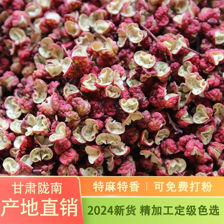 陇韵陇味2025年新货精选甘肃陇南武都大红袍花椒产地直销