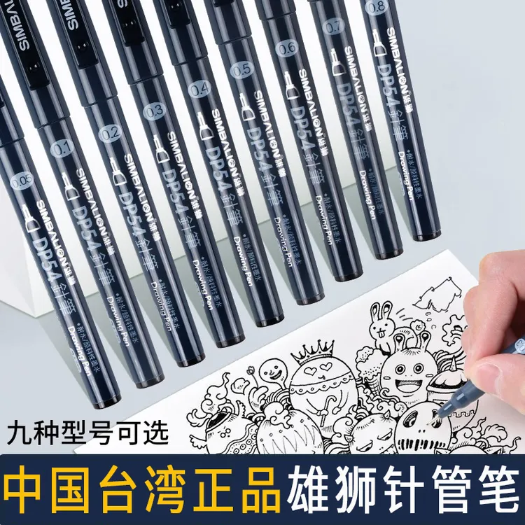 台湾雄狮针管笔黑色勾线笔描边笔美术专用手绘动漫设计绘图画漫画
