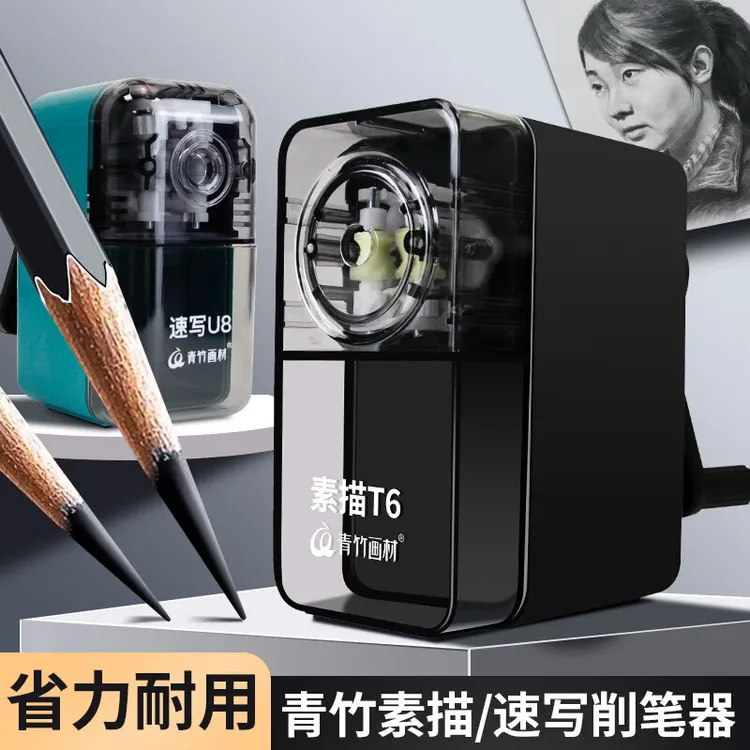 青竹素描削笔器速写卷笔刀炭笔美术生专用手摇转笔刀削笔刀削笔器