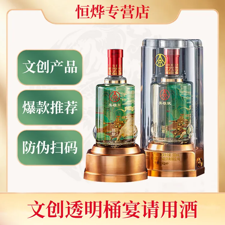 英雄賦 花木兰宴请送礼52度500ml*6