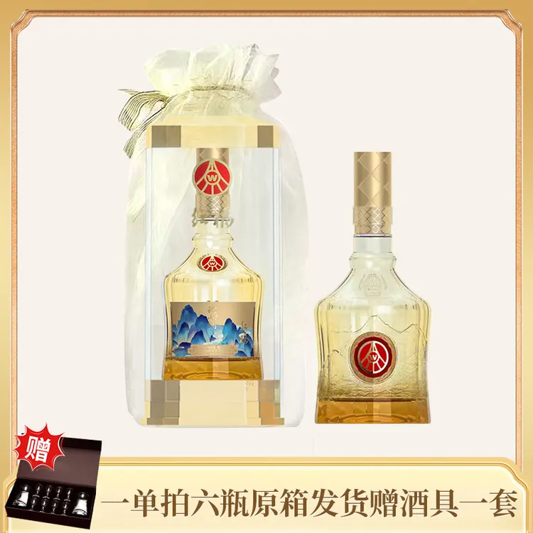 红福五粮液仙林生态出品论山河欧根纱透明桶宴请送礼52度500ml*2
