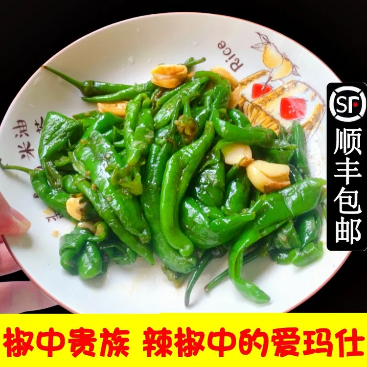 正宗樟树港新鲜辣椒湖南产地直发青椒现摘下饭顺丰包邮