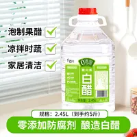 3.5度白醋2.45L零添加食用白醋粮食酿造凉拌菜制