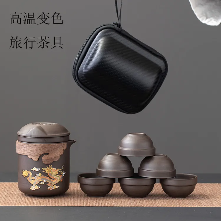 紫砂变色旅行功夫茶具快客茶轻奢便携式茶壶杯茶水分离户外龙凤