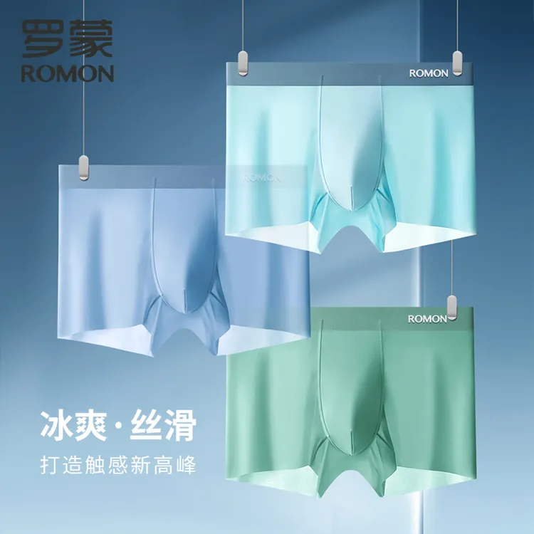 Romon/罗蒙夏季爆款薄荷曼波120S微细薄款无痕透气裸感四角裤Y009