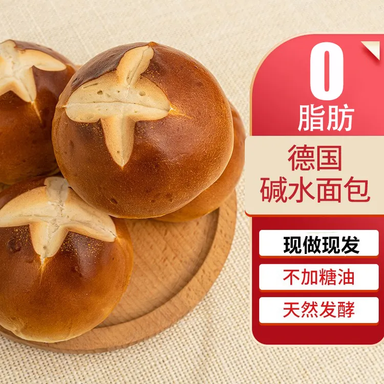 江南以南 全麦0低脂碱水面包健康代餐早餐面包（混搭共500g）嚼劲