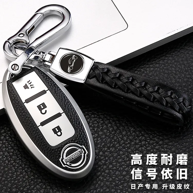适用日产骊威汽车钥匙套轩逸逍客奇骏天籁阳光骐达楼兰蓝鸟包扣壳