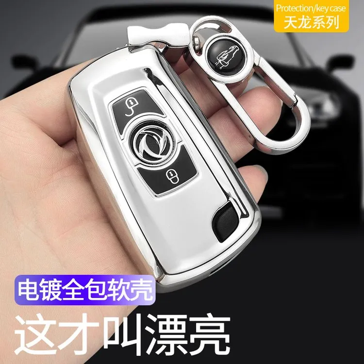 专用东风天龙汽车钥匙套KC天锦VL大力神kx启航旗舰版大货车包扣壳