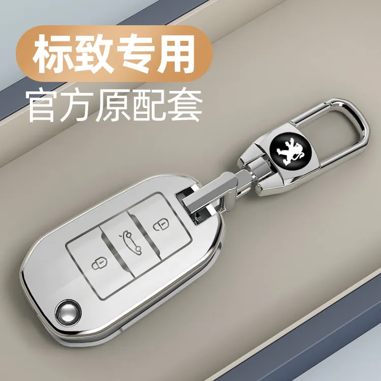 适用于东风标致308钥匙套301 408 308s汽车3008壳2008标志508包扣