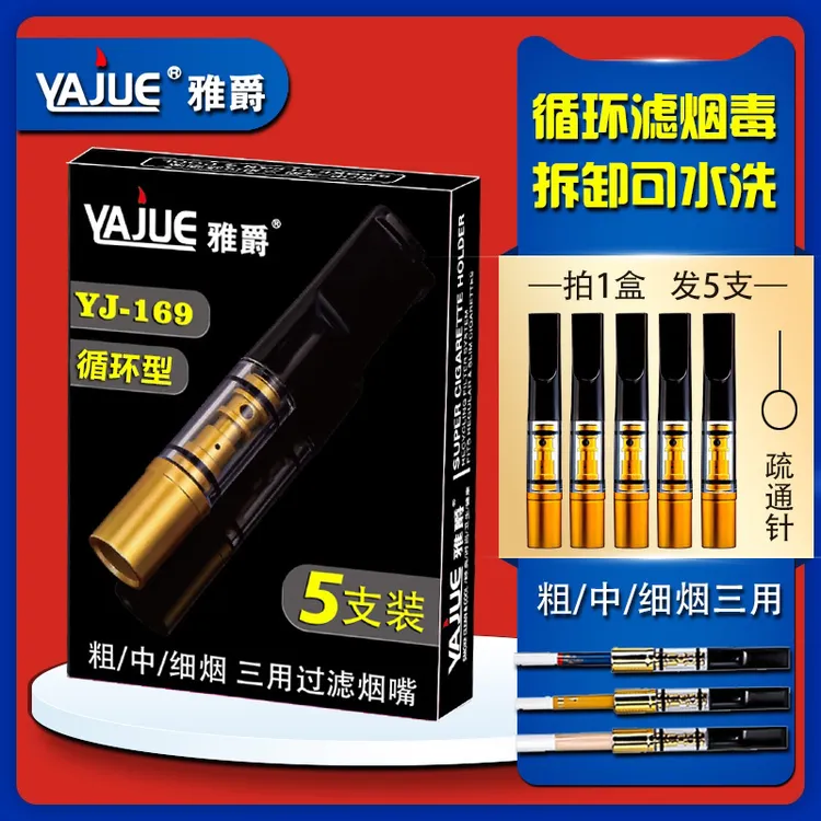 粗中细三用塑料烟嘴不支持6.5单层过滤焦油烟嘴滤嘴男女烟嘴烟具