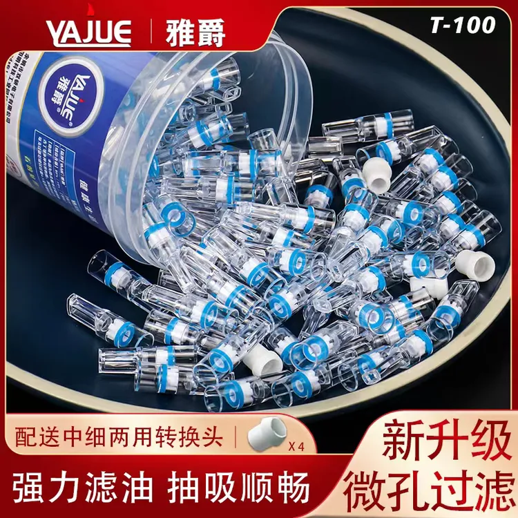 粗中细支一次性烟的过滤器抛弃型过滤嘴过滤烟嘴过滤器