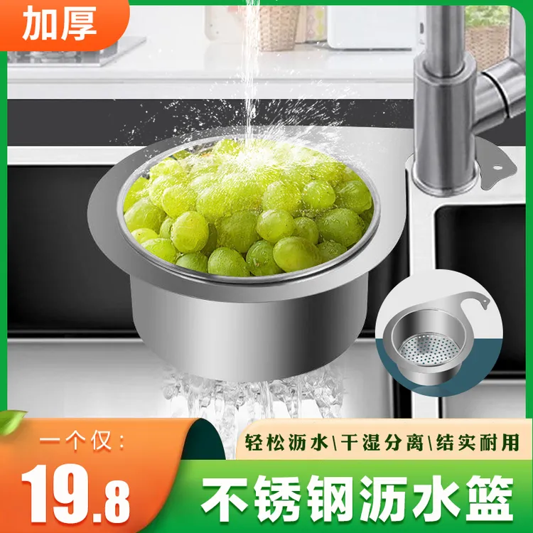 【过滤残渣 收纳置物】加厚不锈钢天鹅沥水篮水槽免打孔洗菜滤水 DD