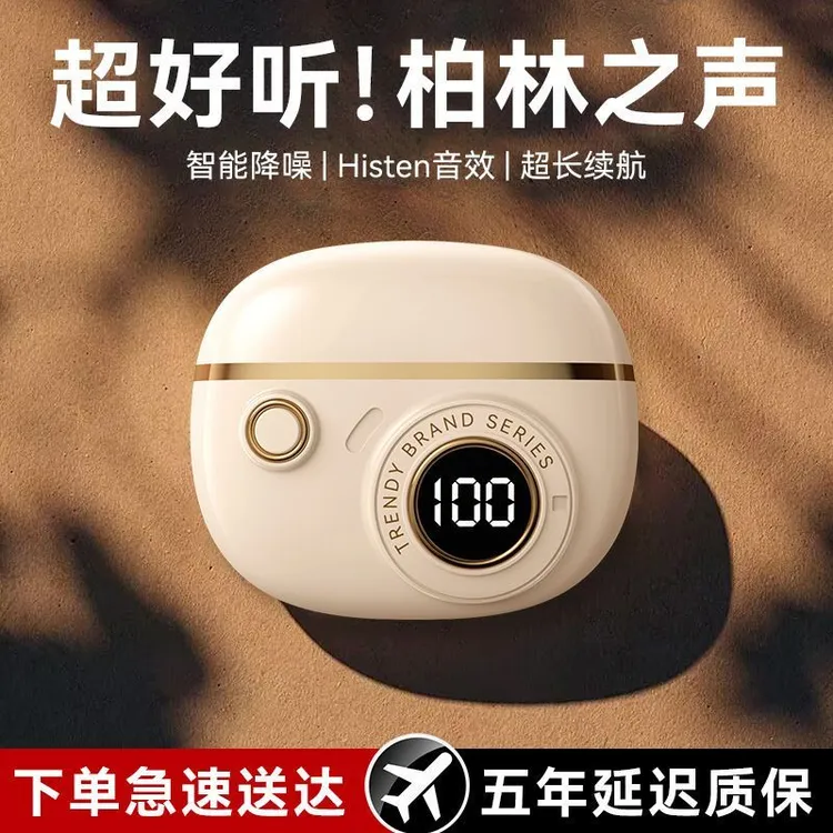 【柏林之声】2024新款高端蓝牙耳机入耳式高音质降噪运动跑步长续航