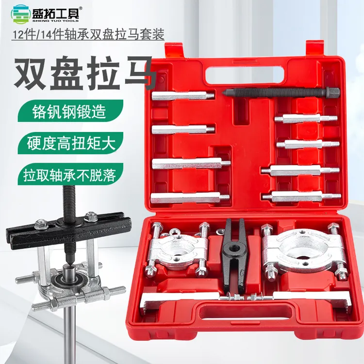 变速箱轴承拆卸工具轴承拉马拆卸双盘拉马706轴承拉拔器碟式拉机