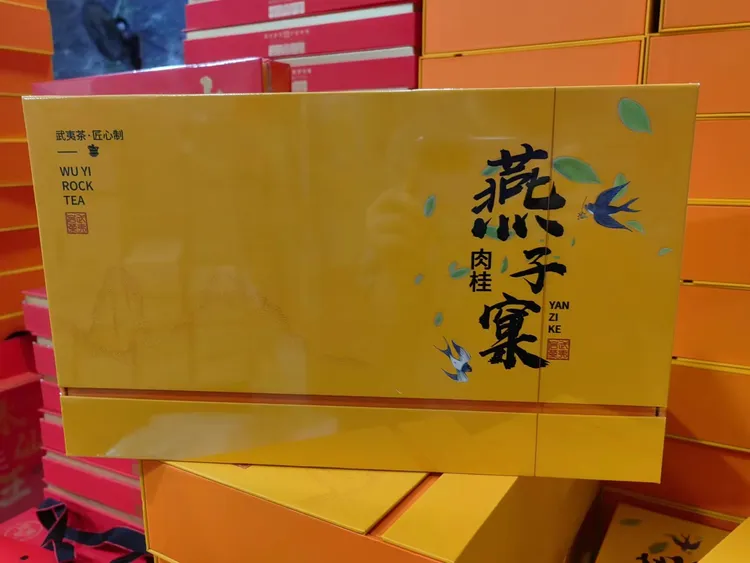 武夷岩茶燕子窠肉桂礼盒30泡半斤