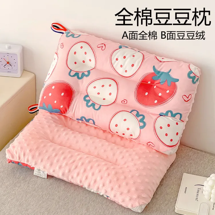 儿童枕头宝宝1-3-6-12岁婴儿定型安抚豆豆枕幼儿园小学生夏季冰丝