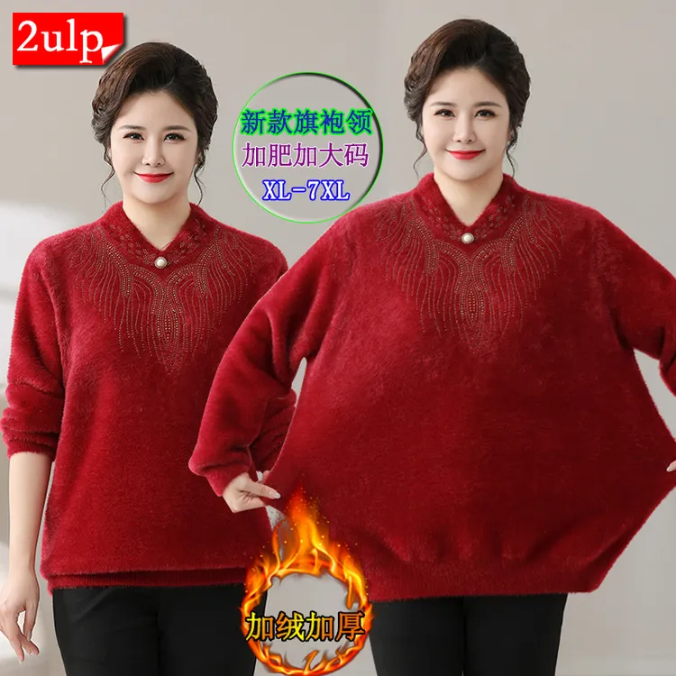 加肥加大码冬款半高领加厚毛衣中老年人宽松胖妈妈洋气打底衫高贵