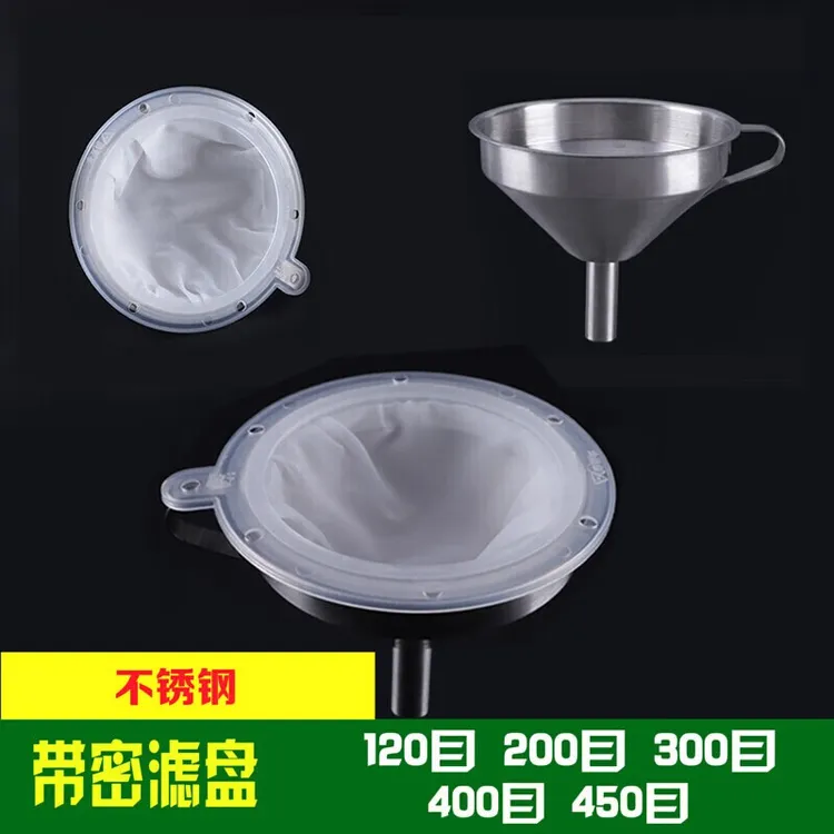 过滤器304不锈钢漏斗加密过滤网家用中药油白酒葡萄酒开水过滤盘