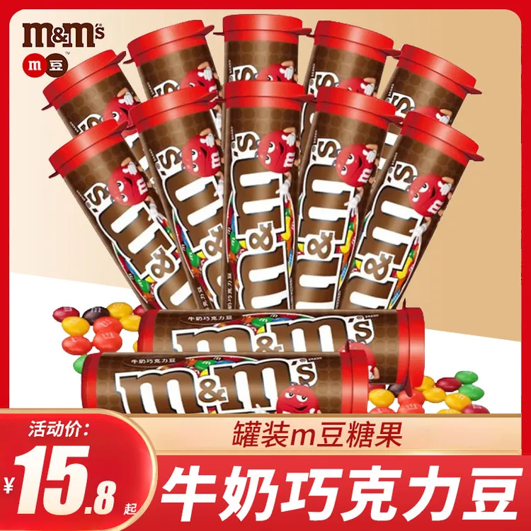 m豆M&MS牛奶巧克力豆30.6g糖果喜糖零食筒装礼物儿童网红休闲食品