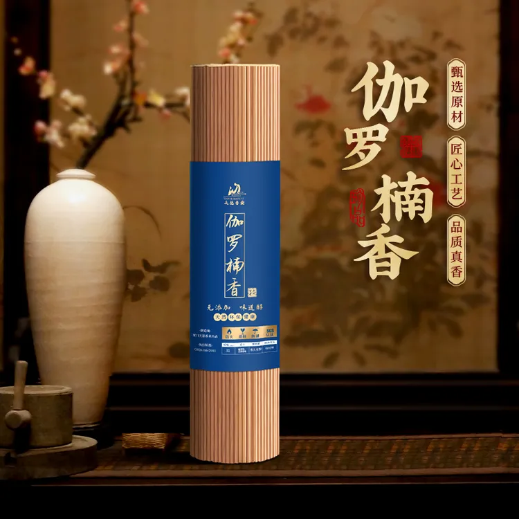 万里飘伽罗楠香500克沉香檀香合香优质严选老料线香家用茶室熏香