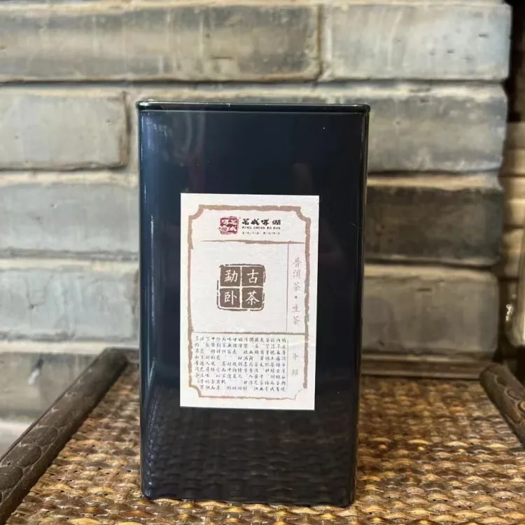茗成博润2023年勐卧古茶  藤条古树茶龙珠8g/粒300g/罐