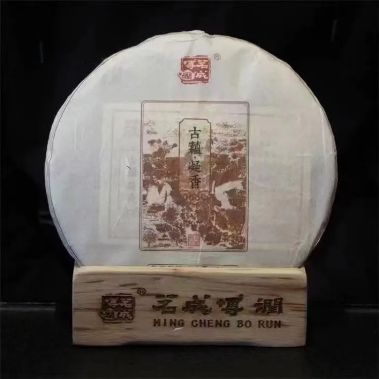 2021 年古蕴凝香熟饼357g 普洱熟茶