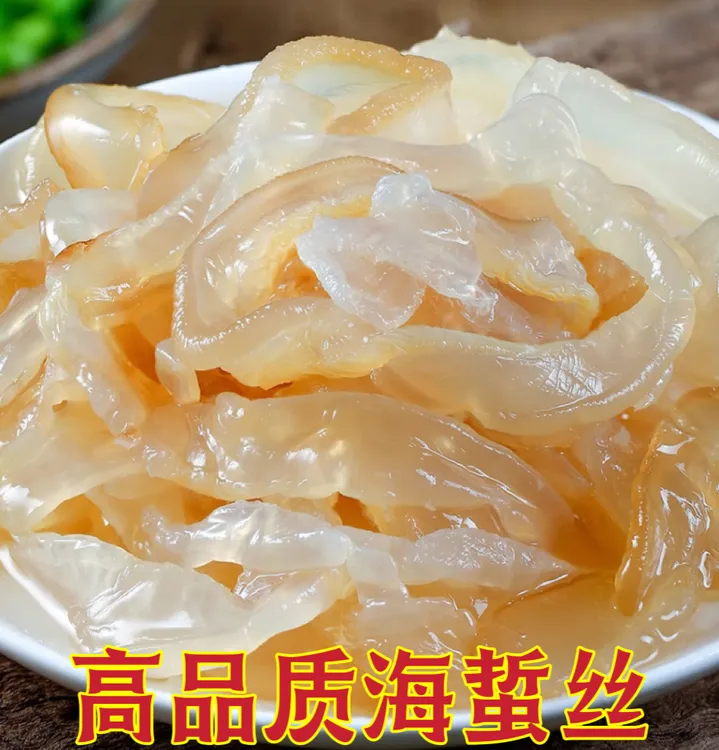 优质海蜇丝桶装3/4/5斤非即食凉拌菜带盐水海哲皮爽口下饭海蜇丝