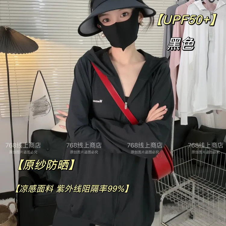 【新锦纶防晒衣】时尚百搭遮阳防晒服女UPF50+防紫外线户外开衫薄款