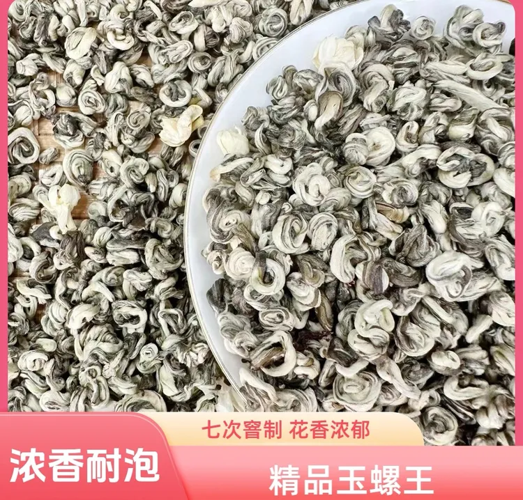 茉莉花茶玉螺样。纯茉莉花窨茶花香水甜回甘持久耐泡。