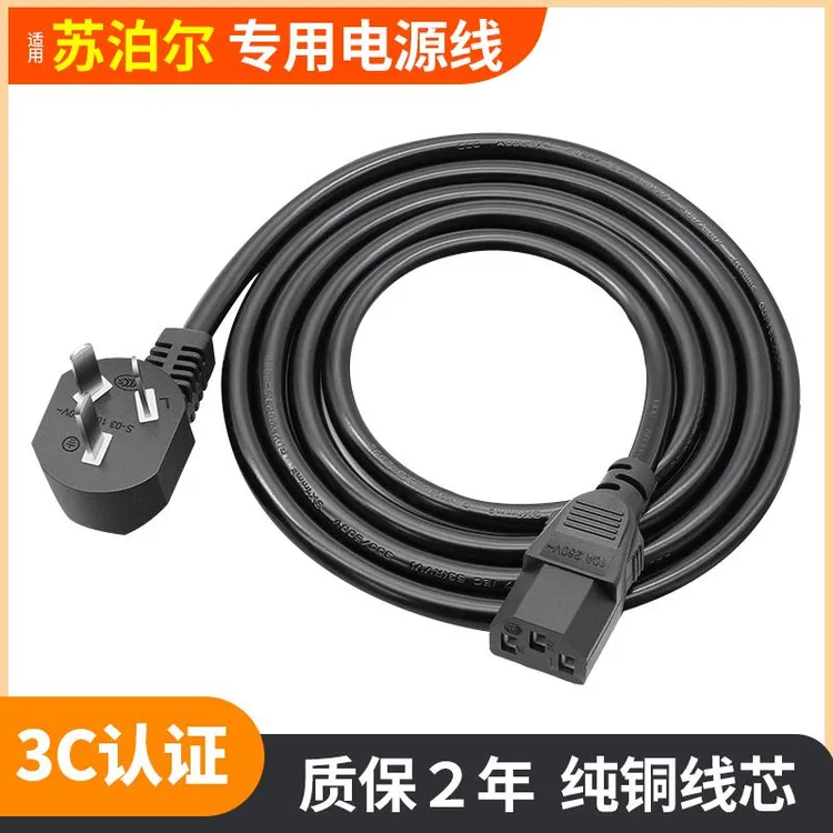 电饭煲电饭锅纯铜电源线压力锅豆浆机电蒸锅电炖锅三孔加长通用