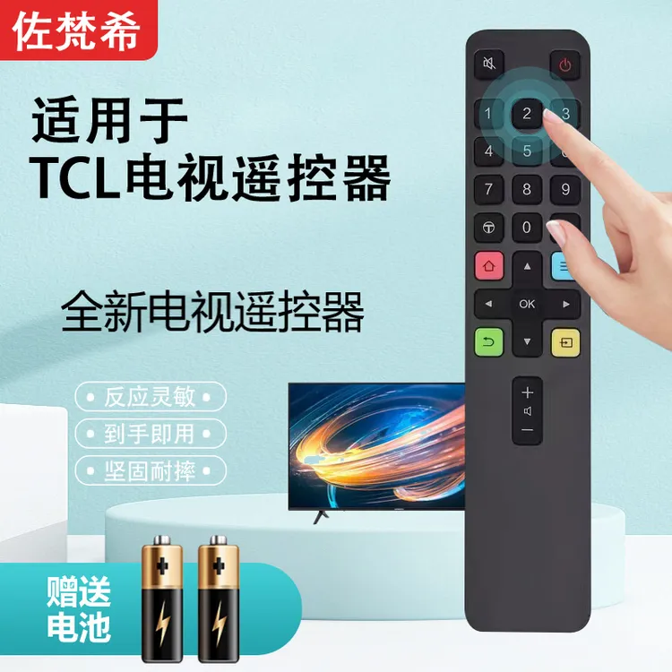 佐梵希适用于TCL电视遥控器RC801L 43D8 50D8 55D8 65D8智能电视
