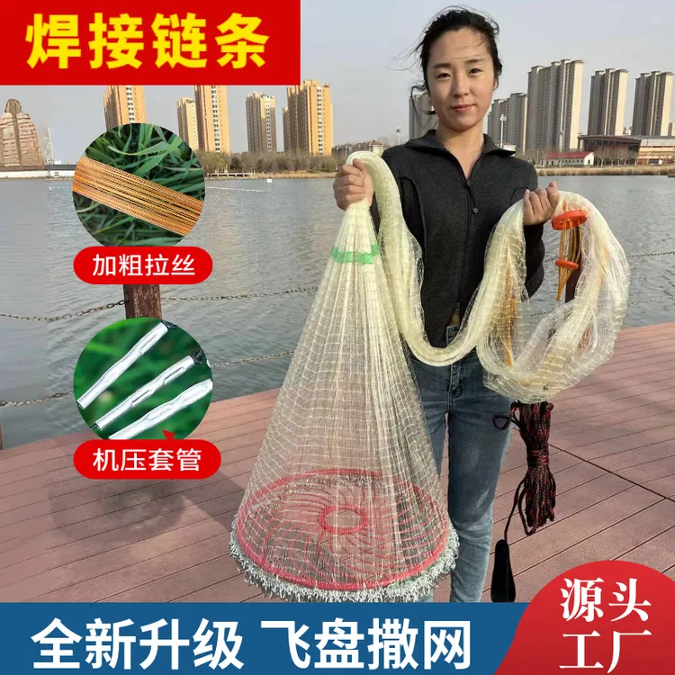 【新手推荐-3米高60大盘】焊接链条精选加重耐用渔网手抛网飞盘撒网