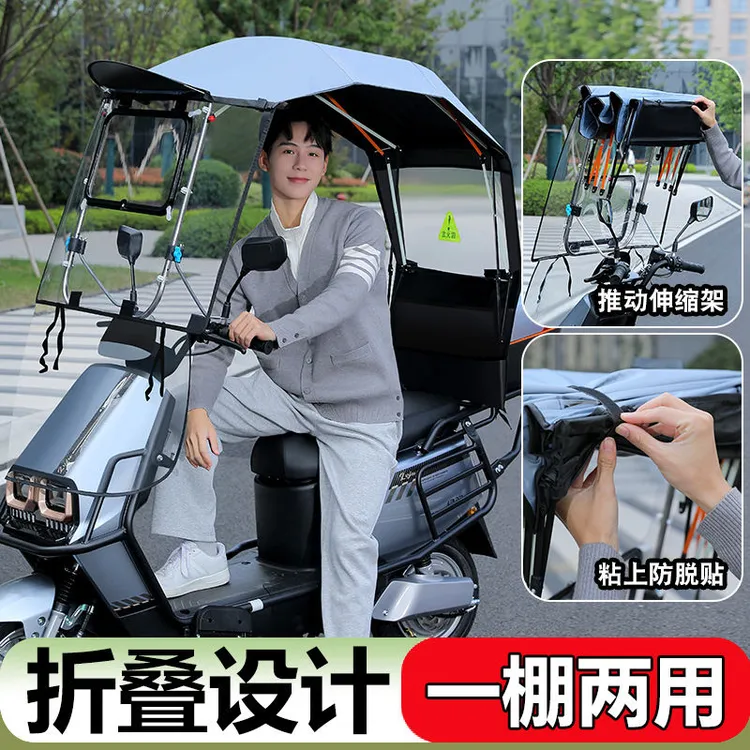 新电动车雨篷棚可折叠拆卸收纳电瓶自行车遮阳伞挡雨摩托车挡风罩