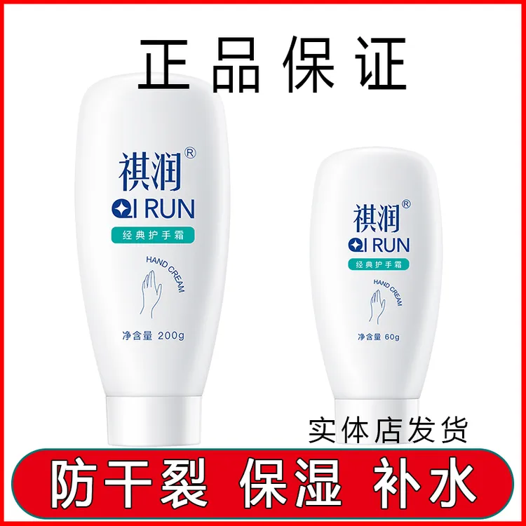 祺润护手霜秋冬干裂保湿家用清爽不油腻补水学生护手霜中小套餐