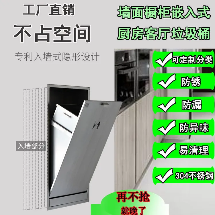 阮胜嵌入式橱柜电镀工艺不锈钢垃圾桶厨房客厅隐藏式安装防水隐形