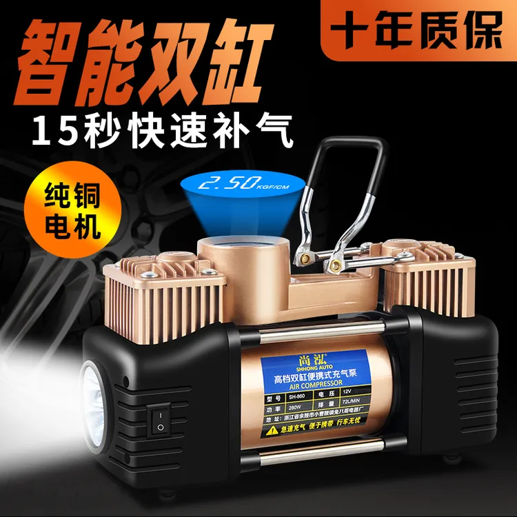 车载充气泵双缸12V金属汽车打气泵轿车越野轮胎充气筒便携充气泵