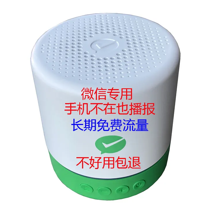 微信收款便携式音响自带网络F1免蓝牙二维码收钱提示语音播报器箱