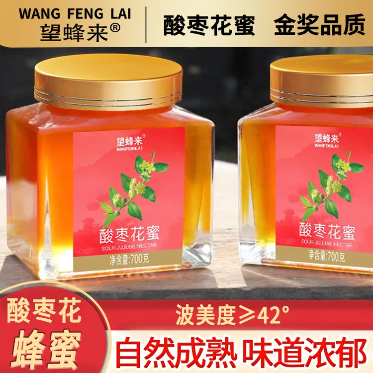 蜂蜜纯正酸枣花蜂蜜农家自产【玻璃瓶装】太行山成熟酸枣花蜂蜜