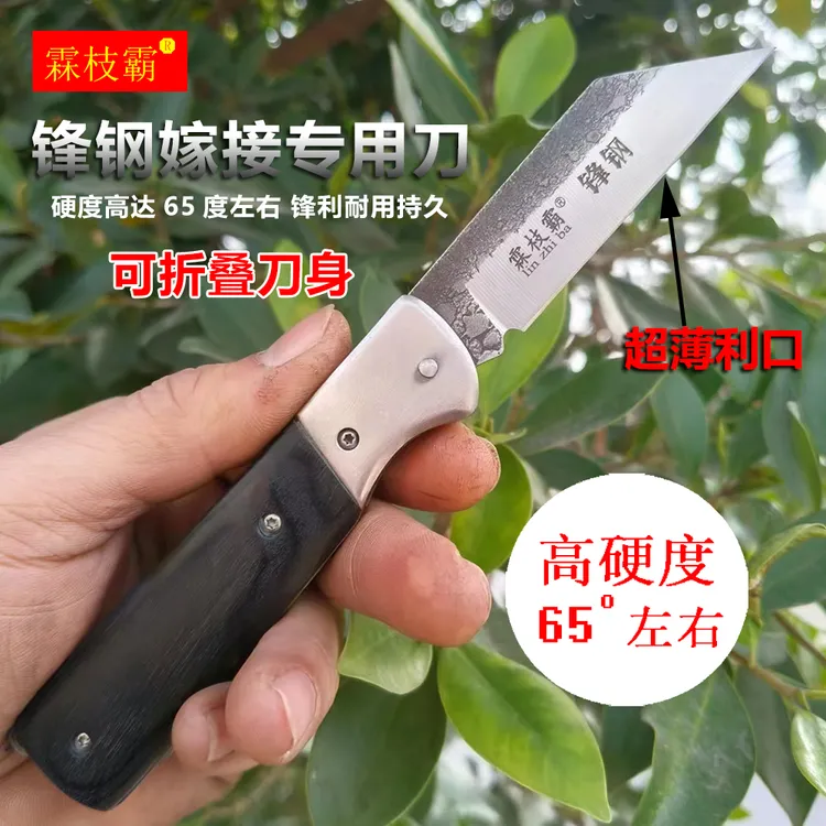 锋钢锯条嫁接刀芽接刀高硬度果树刀园林刀园艺刀锋利耐用手工