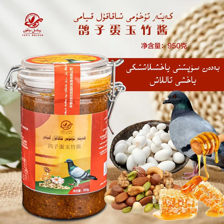 鸽子蛋玉竹酱kaptartuhumixakakulkiyami和田包邮发货