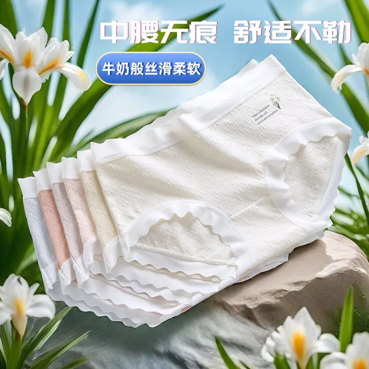 女生内裤薄款抑菌抗菌裆日系少女裸感大码中腰无痕女士三角短裤头