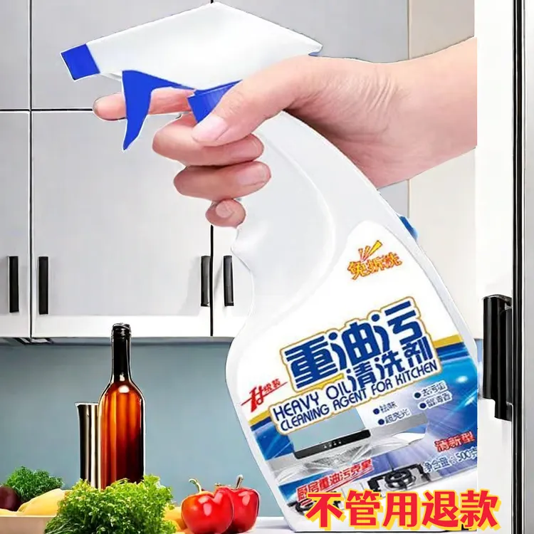 福利品除污清洁剂多功能去油清洗剂清新拆洗免拆除垢祛味强效去油