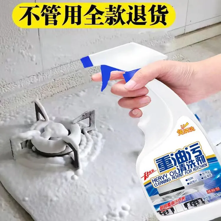 油烟机清洗液燃气灶去油污厨房清洁重油污强力祛除家用除油污神器