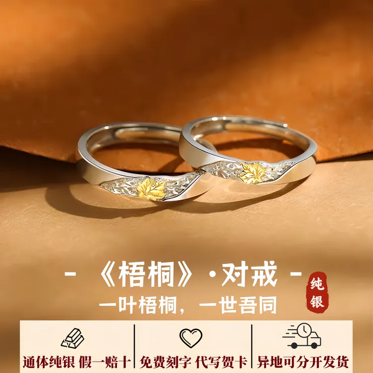 S999足银首饰品梧桐情侣一对戒纯银男女生款戒指刻字生日七夕礼物