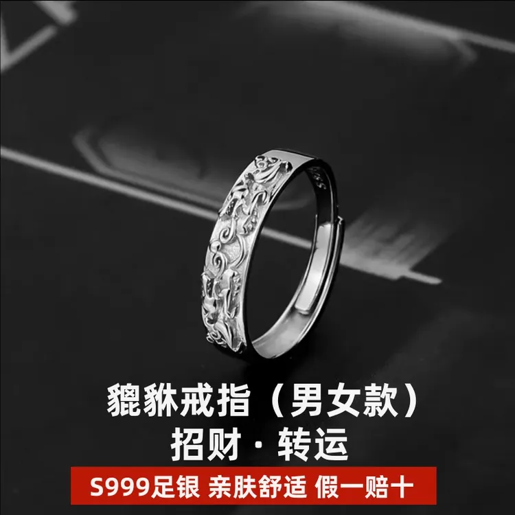 S999纯银饰貔貅情侣足银对戒指环复古招财开口男女款生日纪念礼物