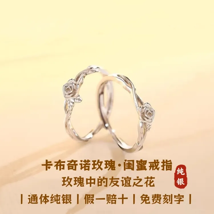 S999足银首饰品玫瑰闺蜜戒指女生款一对戒小众情侣七夕礼物送姐妹