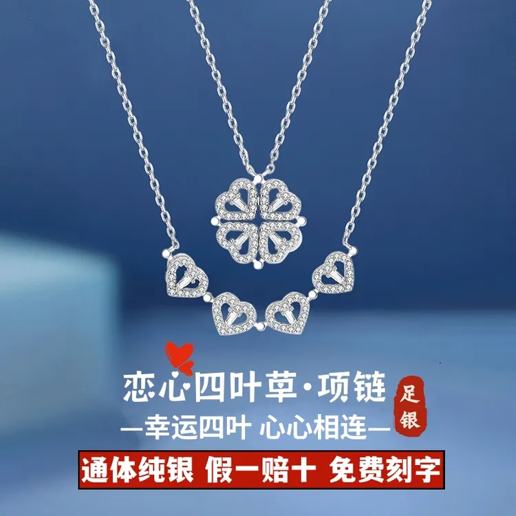 S999足银饰品四叶草项链纯银轻奢小众吊坠锁骨链送闺蜜女生日礼物
